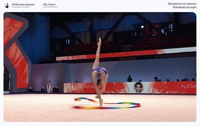 "Rulebook excerpts". Additional rotation in the Batyrshina balance