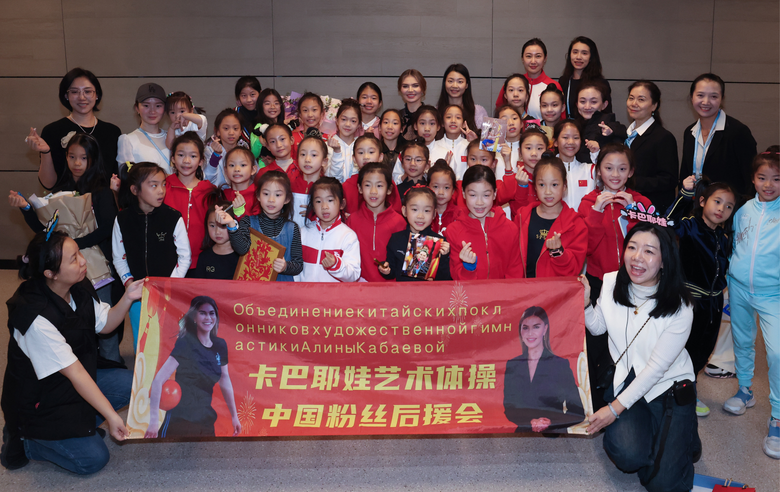 November 16, 2025. Olympic champion Alina Kabaeva with the audience during the Sky Grace Cup International Tournament and Beijing Top Open 2025