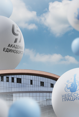 1 сентября в Академии единоборств пройдет праздничное мероприятие в честь Дня знаний
