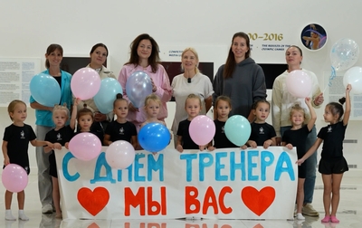 Дошкольницы Академии и их родители поздравили наших тренеров с профессиональным праздником и поблагодарили их необычным способом.