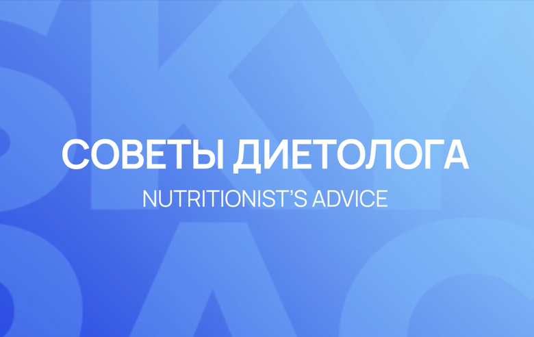«Советы диетолога». Какова роль железа в организме?