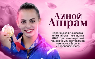 "The Way to Success." Linoy Ashram