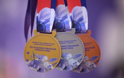 Результаты первенства федеральной территории «Сириус» среди юниорок и девочек 2013-2014 годов рождения