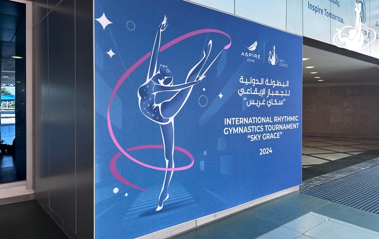 Aspire Dome Arena with the banner of the international Sky Grace Cup tournament in Doha