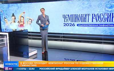 Успех Евы Кононовой из Тюменской области и Арины Ковшовой из Новосибирской области в финалах чемпионата России. Сюжет «РЕН ТВ»