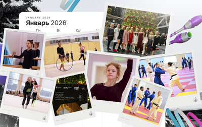 Results of the month: January 2026