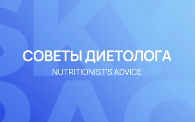 Nutritionist’s Advice. Sport supplements