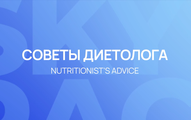 «Советы диетолога». Спортивные добавки
