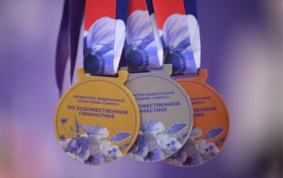 Sirius Federal Territory Championship for Junior Women and Girls Born in 2013-2014 Results