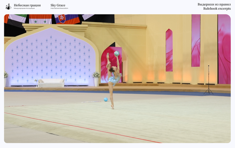 "Rulebook excerpts". Gizikova rotation (GZ)