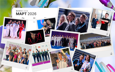 Итоги месяца: март 2026 года