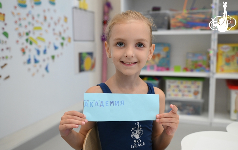 Юная гимнастка во время занятия, посвященного истории художественной гимнастики