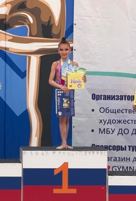 Диана Собянина — чемпионка турнира «Весенний бриз»