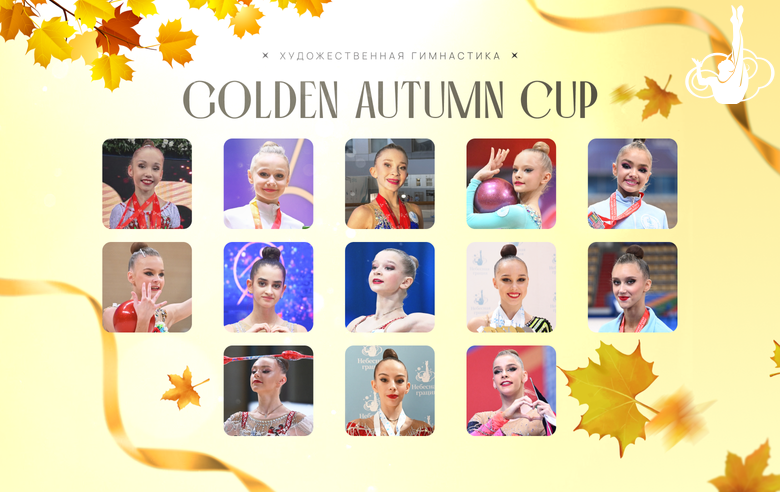 Встречаем команду «Небесной грации» на турнире Golden Autumn Cup в Венгрии!