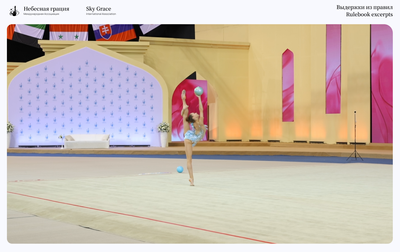 "Rulebook excerpts". Gizikova rotation (GZ)