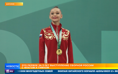 Выступление российских юниорок на чемпионате Европы. Сюжет «РЕН ТВ»