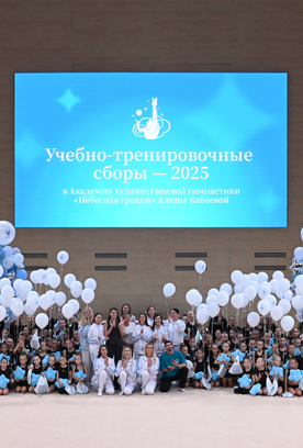 A final concert on the results of the training camp was held at the Academy