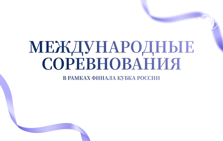 Academy Students to perform at the international contest in Yekaterinburg