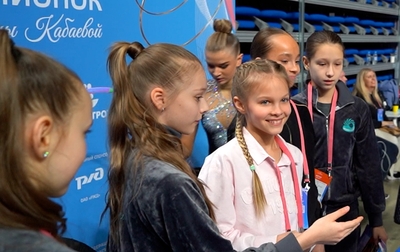 «ГРАН-ПРИ. Кубок чемпионок имени Алины Кабаевой» стал возможностью сделать фото с олимпийской чемпионкой и взять у нее автограф