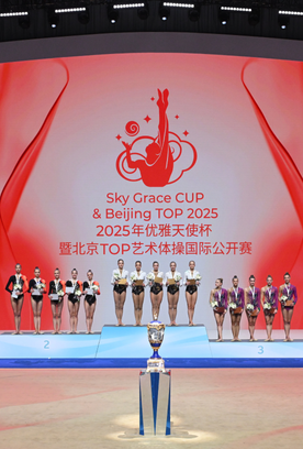 Results of group exercises among the seniors at the Sky Grace Cup International Tournament and Beijing Top Open 2025