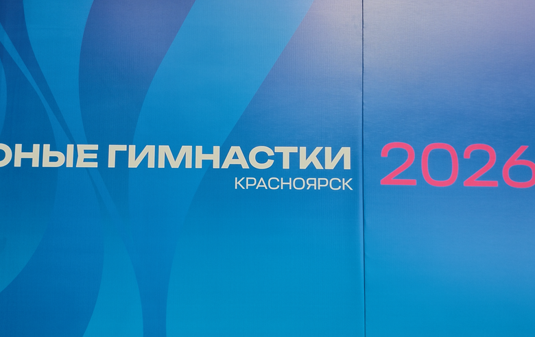 The podium training for the Young Gymnasts all-Russian competition