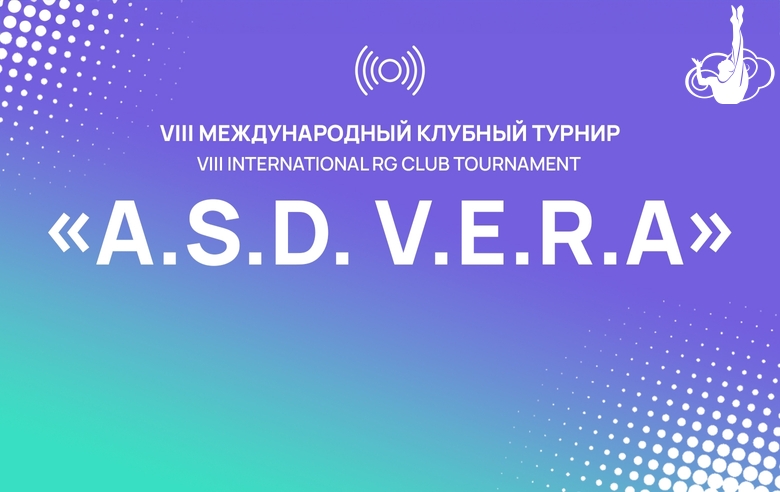 Прямая трансляция международного турнира «A.S.D. V.E.R.A.» из Италии