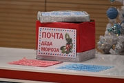 Почта Деда Мороза для писем участниц новогодней елки