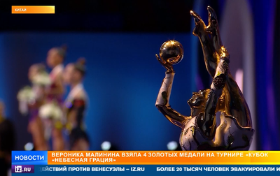 The results of the Sky Grace Cup International Tournament and Beijing Top Open 2025 in Beijing. REN TV reports