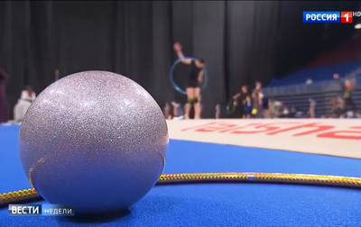 Сюжет телеканала «Россия 1» о «ГРАН-ПРИ. Кубке чемпионок имени Алины Кабаевой»