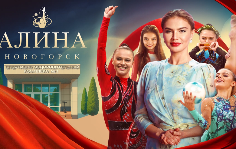 «Алина. Новогорск». Выпуск №3