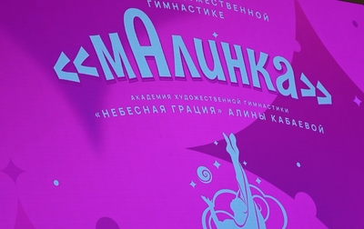 We are going to a real children's holiday - the mAlinka tournament!