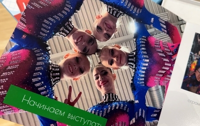 A gift from the group gymnast Polina Zakharova for Olympic champion Alina Kabaeva