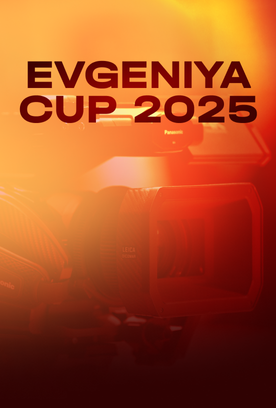Прямая трансляция международных соревнований Evgeniya Cup