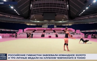 Итоги AEON Cup в Токио. Сюжет «РЕН ТВ»