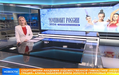 Academy's group gymnasts gold medal debut at the Russian Championships and their work with Alina Kabaeva. REN TV reports