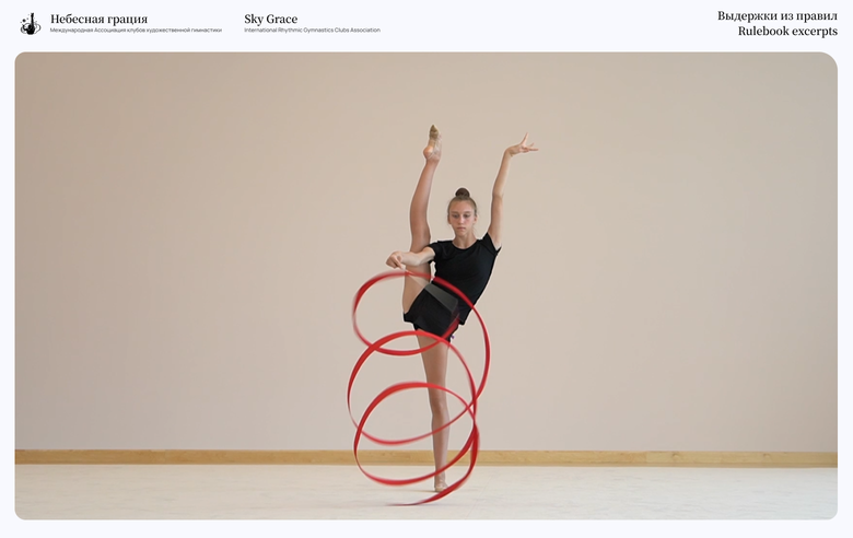"Rulebook excerpts". Bonus when performing elements of apparatus at the balance