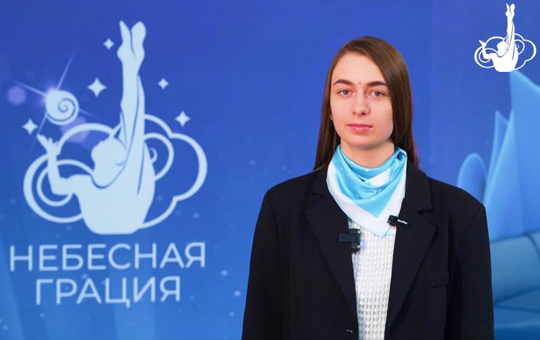 Head Judge of the Sky Grace Tournament in the Urals Federal District Ekaterina Lots sums up the results of the competition in Yekaterinburg